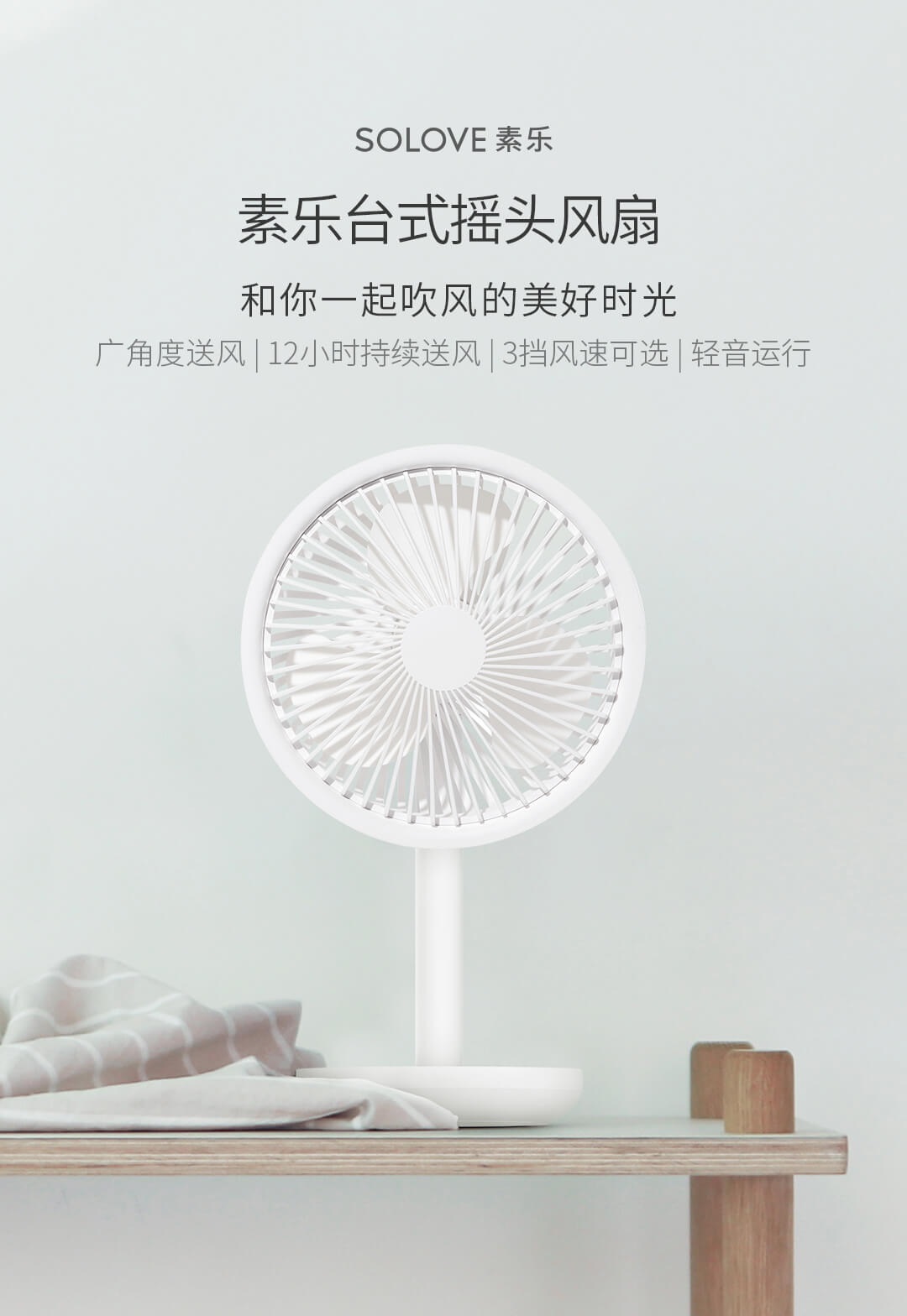 SoLove Portable Desktop Fan Review