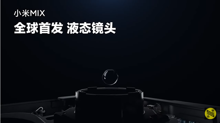 Xiaomi teased a camera with a liquid lens for the Mi Mix